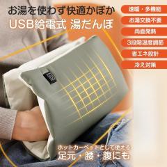 ������� ��������s�v USB���d�� �q�[�^�[���� ���M 3�i�K���x���� �ȃG�l �d�C������� ���� �� �� ������ �z�b�g�}�b�g �d�C�ѕz ����