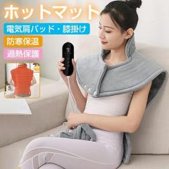 �d�C�ѕz �z�b�g�}�b�g �Ђ��|�� ���|�� �~�� ����ѕz �d�C�u�����P�b�g �^�C�}�[�t�� ���x���� �S�ʋψ���M �~ �����΍� �����炵����