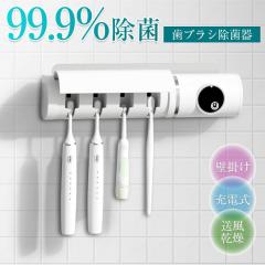 ���u���V���ۊ� UV���C�g �����@�\�t�� �Ǌ|�� ���u���V�z���_�[ �������� USB�[�d ������� ���[ �q���Ǘ�