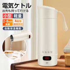 �g�їp�d�C�P�g�� 400ml ���^ �y�� �|�[�^�u�� 4�i�K���x���� �����ۉ� �^��f�M �h�R�݌v ��2�`8������ 304�X�e�����X �o�� ���s �L����