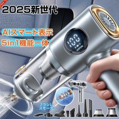 �n���f�B�N���[�i�[ �R�[�h���X�|���@  ���͋z�� AI�f�W�^���\�� 5in1���@�\ �����^�b�`�S�~�̂� �u���V���X���[�^�[ �[�d�� �ԓ� �Ɨp 