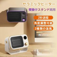 �Z���~�b�N�q�[�^�[ ���^ ���g �Ǌ|�� �X�^���h 2�i�K���x���� �p�x�����\ �É� �ȃG�l �R���p�N�g �]�|����OFF �ߔM�ی� ���S�݌v �~