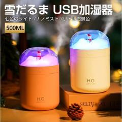 ������ ��e�� ������� ��� 500ML �Ⴞ��� �ォ�狋�� USB�d������ �É� ��̌� �y�� �������ȒP �R���p�N�g ��l��炵 �Q�� ���r