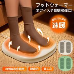 ������ �t�b�g�E�H�[�}�[ �d�C������ �����q�[�^�[ USB���d 3�i���x�K���� �z�b�g�J�[�y�b�g ���}�b�T�[�W �������� �₦�΍� �ݑ�Ζ� 