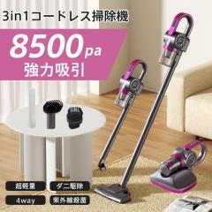 �|���@ �n���f�B�[�N���[�i�[ �R�[�h���X ���͋z�� �[�d�� 8500pa 4WAY �y�� �É� ���^ ���O���E�� �_�j�쏜 �R���p�N�g�ȃG�l �i�K����