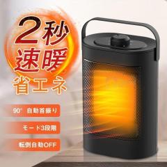 �Z���~�b�N�q�[�^�[ ��U�� �t�@���q�[�^�[ �d�C ���^�q�[�^�[ 3�i�K�ؑ� ���g �R���p�N�g �g�[��� ���������O�b�Y �����΍� ���� �E��