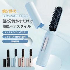 �w�A�A�C�����X�g���[�g�u���V �}�C�i�X�C�I�� ����ی� 10�b�}�����M Type-c �[�d��  4�i�K���x���� LED �R�[���A�C���� ���s