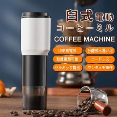 �d���R�[�q�[�~�� �P�� �R�[�h���X USB�[�d�� ���^ ���􂢉\ �Z���~�b�N�n ������~ �����E�R�[�q�[���Ή�