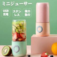 �g�уW���[�T�[ �~�j�W���[�T�[ 500ml �y�� �|�[�^�u�� �ƒ�p USB�[�d�� �t���b�V���W���[�X���ɍœK �u�����_�[