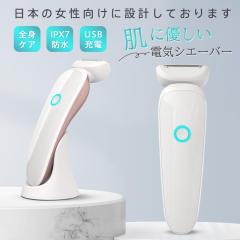 ���f�B�[�X�V�F�[�o�[ �d�C�V�F�[�o�[ �d�� �{�f�B�V�F�[�o�[ �����p IPX7�h�� �J�~�\�� VIO �S�g �{�f�B ���_�� USB�[�d�� ����