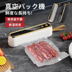 �^��p�b�N�@ �������p �ƒ�p �Ɩ��p 3���[�h���� 60Kpa ���� �N�x�ێ� ������ �`�C�� USB�[�d  ���^ �L�b�`�� �R���p�N�g