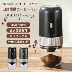 �d���R�[�q�[�~�� �P�� USB�[�d�� �R�[�h���X ���^ �R�[�q�[�~�� �d�� ����~�� �Z���~�b�N�n ������~ ���􂢉� �e�������� �����~�� ��