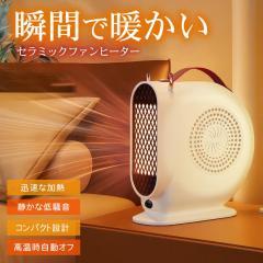 �Z���~�b�N�t�@���q�[�^�[ ���� �g�[ �V�^ ���g�[ ���C�h�����q�[�^�[ �u�� �t�@���q�[�^�[ ���^ �d�C�X�g�[�u �ȃG�l