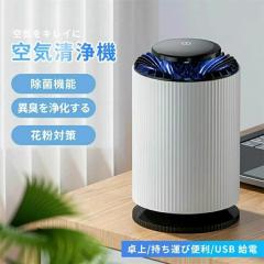 ��C����@ �ԕ��΍� ���^ �R���p�N�g ��� ��C����� USB�� �E�C���X�΍� �É� �����\ pm2.5 ���� �E�L �䏊 �Q�� �y�b�g �E�L ��C��