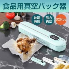 �^��p�b�N�@ �t�[�h�V�[���[ ���^ �ƒ�p 60kPa���͋z�� �������p �^���@ �L�b�`�� �ۑ��p