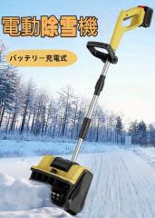 ホンダ純正 除雪機用 クローラー(キャタピラ)1本 HS870、HS970用