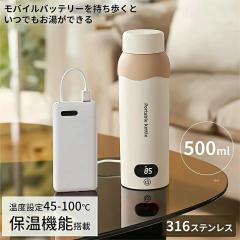 �d�C�P�g�� �|�[�^�u�� 500ml ���^ ���x���� �ۉ��@�\�t�� �����^�ѕ֗� �R���p�N�g �R��h�~ �����d���I�t �󂾂��h�~ �������� ���s�p