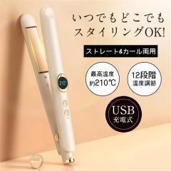 �w�A�A�C���� �R�[�h���X �X�g���[�g�A�C���� 2way �O�� ������ �R���p�N�g �J�[�� USB�[�d 12�i�K���x���� �y�� �g�їp �M�t�g �Ɠd