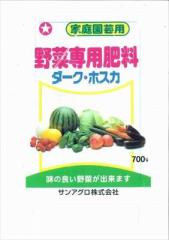 【サンアグロ】ダークホスカ(700g)/1個 【M】