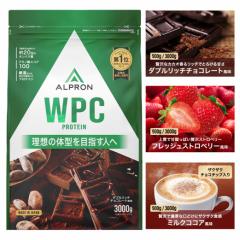 【リニューアル】ホエイプロテイン 3kg ココアミルク イチゴミルク チョコ ミックスベリー プロテイン ホエイ ダイエット 美味しい バレ