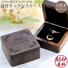 �ؐ� ���� �⍜�y���_���g�P�[�X �⍜�l�b�N���X�P�[�X �V�R�؎g�p �茳���{ �⍜�J�v�Z�� ���[ �ۊ� �E�b�h ���b�Z�[�W���� aruon ����