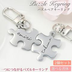 �L�p�Y�� �L�[�����O �W�O�\�[�p�Y���y�����ꖳ���z�L�[�z���_�[ �i�X�J�� �y�A�L�[�����O 2�Z�b�g �J�j�J�� �X�e�����X ���󖳗� ����