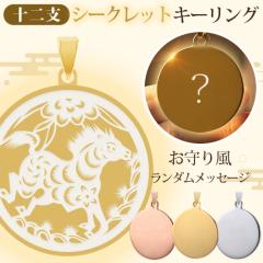 �L�[�z���_�[ ������ �\��x �V�[�N���b�g�L�[�����O ���󖳗� �X�e�����X 2026�N �ߔN ���x�f�U�C�� �����_�����b�Z�[�W���� �J�^�� �M