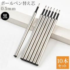 �ւ��c 0.5mm �� �{�[���y�� 10�{�Z�b�g ��p�֐c �{�[���y�����t�B�� �u���b�N �{�[���y���ւ��c