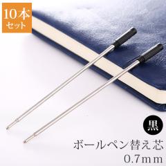 �ւ��c 0.7mm �� �{�[���y�� 10�{�Z�b�g ��p�֐c �{�[���y�����t�B�� �u���b�N �{�[���y���ւ��c