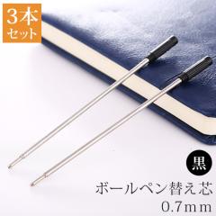 �ւ��c 0.7mm �� �{�[���y�� 3�{�Z�b�g ��p�֐c �{�[���y�����t�B�� �u���b�N �{�[���y���ւ��c