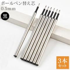 �ւ��c 0.5mm �� �{�[���y�� 3�{�Z�b�g ��p�֐c �{�[���y�����t�B�� �u���b�N �{�[���y���ւ��c