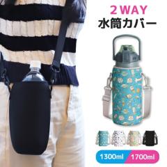 Jo[ V_[ q 1300ml 1700ml e 2way {gJo[ ybg{gJo[ P[X Jo[ | ^с@V_