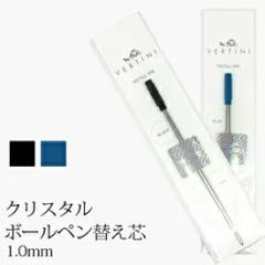 vertini crystal  {[y p֐c S2F  1.0mm   {[ytB ubN u[ {[yւc     w 