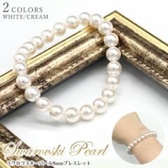 �X�����t�X�L�[�N���X�^���g�p  �p�[�� �u���X���b�g 8mm �z���C�g �^�� �嗱 �W���G���[ �A�N�Z�T���[ �u���X���b�g �p�[�� ���f�B�[�X 