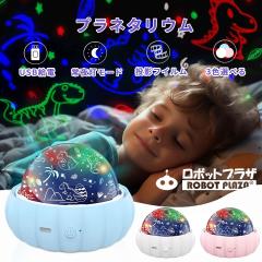 プラネタリウム 家庭用 子供 室内プラネタリウム ホームプラネタリウム