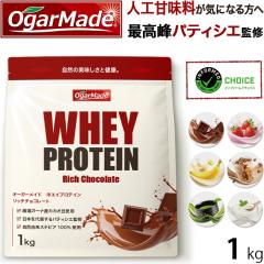 ウェイトゲイナー 1kg プロテイン 人工甘味料が気になる方 ウェイト