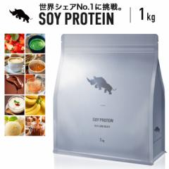 【SAIJIRUSHI】 ソイプロテイン 1kg 選べるフレーバー 国内加工 サイジルシ