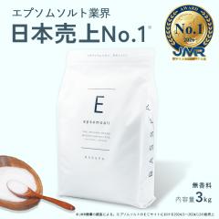 エプソムソルト (3kg) 選べる7種類の香り 硫酸マグネシウム 計量