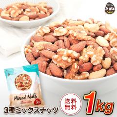 3�� �~�b�N�X�i�b�c 1kg �A�[�����h �����  �J�V���[�i�b�c �f�Ă� �H���s�g�p �Y�����s�g�p �A�����s�g�p �`���b�N�t����  ����� ����