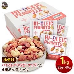 �A�����J�Y�s�[�i�b�c���菬����4��~�b�N�X�i�b�c 1kg (25g�~40��) �n�C�I���C�b�N�s�[�i�b�c �A�[�����h ������� �J�V���[�i�b�c ����