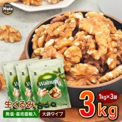 12個セット】BIO NOWA（ビオノワ）オーガニック・生クルミ 260g くるみ