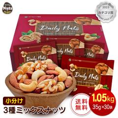 ������3��~�b�N�X�i�b�c 1.05kg (35gx30��) �A�[�����h ����� �J�V���[�i�b�c �Y�n���A�� � ���� ������ ���� �Y�����s�g�p ����