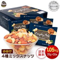 ������4��~�b�N�X�i�b�c 1.05kg (35gx30��) �A�[�����h ����� �J�V���[�i�b�c �}�J�_�~�A�i�b�c �Y�n���A�� � ���� ������ ���� 