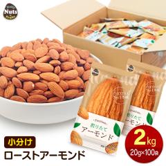 �������A�[�����h ��2kg (20g�~��100��) ���܃i�b�c �l�ߍ��킹�{�b�N�X �f�Ă��A�[�����h ���� �Y�����s�g�p �A�����s�g�p