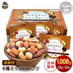 ������6��~�b�N�X�i�b�c 1,008g (28g�~36��) �A�[�����h ����� �J�V���[�i�b�c ���[�Y�� �N�����x���[ �}�J�_�~�A�i�b�c �i�b�c �h���C