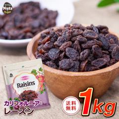 ���[�Y�� 1kg  �J���t�H���j�A�Y ���A�� �����ۑ����s�g�p ���܂� �|�C���g���� �������� �h���C�t���[�c �������� �ق��Ԃǂ� �A���~
