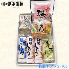 �y�ɗ\���g�z ���I�M�t�g S-105 �������� [�①] �_�ѐ��Y��b�� ���Ⴑ�V ���܂ڂ� �V�Ղ� �g�� �C�̍K �l�ߍ��킹 �M�t�g�Z�b�g