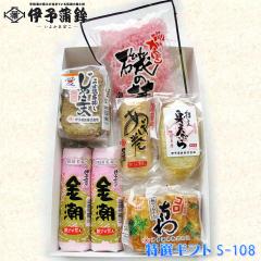 �y�ɗ\���g�z ���I�M�t�g S-108 �������� [�①] �_�ѐ��Y��b�� ���Ⴑ�V ���܂ڂ� �V�Ղ� �g�� �C�̍K �l�ߍ��킹 �M�t�g�Z�b�g