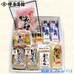 �y�ɗ\���g�z ���I�M�t�g S-113 �������� [�①] �_�ѐ��Y��b�� ���Ⴑ�V ���܂ڂ� �V�Ղ� �g�� �C�̍K �l�ߍ��킹 �M�t�g�Z�b�g