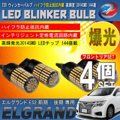 �G���O�����h E52 T20 LED �E�B���J�[�o���u 4�Z�b�g 3014SMD 144�A ���� �n�C�t���h�~��R����